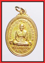 เหรียญหลวงปู่ทวดหลังสามอาจารย์วัดช้างไห้(1626)